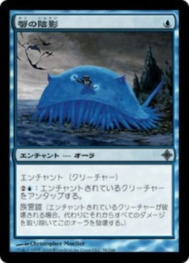 naokuroshop MTG [ROE][058][青][U][JP][蟹の陰影/Crab Umbra] NM