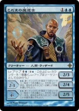 naokuroshop MTG [ROE][064][青][R][JP][こだまの魔道士/Echo Mage] NM