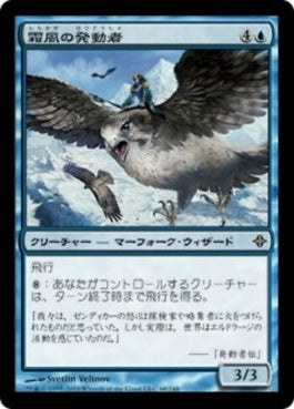 naokuroshop MTG [ROE][068][青][C][JP][霜風の発動者/Frostwind Invoker] NM