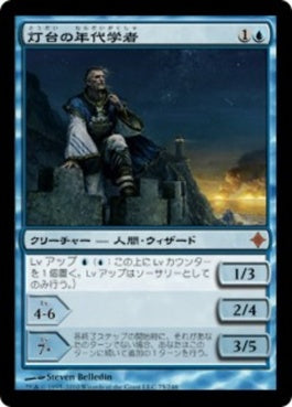 naokuroshop MTG [ROE][075][青][M][JP][灯台の年代学者/Lighthouse Chronologist] NM