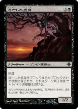 naokuroshop MTG [ROE][109][黒][U][JP][逃亡した虚身/Escaped Null] NM