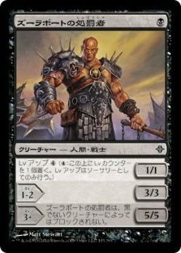 naokuroshop MTG [ROE][133][黒][C][JP][ズーラポートの処罰者/Zulaport Enforcer] NM