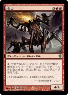 naokuroshop MTG [ROE][158][赤][R][JP][溶口/Magmaw] NM