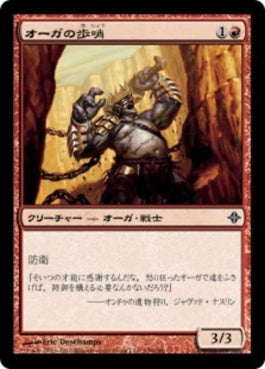 naokuroshop MTG [ROE][159][赤][C][JP][オーガの歩哨/Ogre Sentry] NM