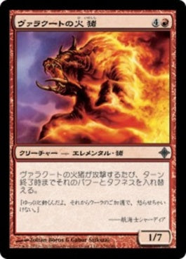 naokuroshop MTG [ROE][170][赤][U][JP][ヴァラクートの火猪/Valakut Fireboar] NM