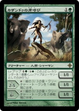 naokuroshop MTG [ROE][191][緑][R][JP][カザンドゥの牙呼び/Kazandu Tuskcaller] NM