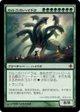 naokuroshop MTG [ROE][192][緑][M][JP][カルニのハイドラ/Khalni Hydra] NM