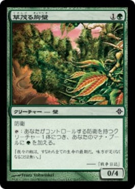 naokuroshop MTG [ROE][203][緑][C][JP][草茂る胸壁/Overgrown Battlement] NM