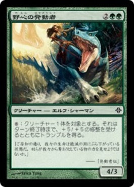 naokuroshop MTG [ROE][213][緑][C][JP][野心の発動者/Wildheart Invoker] NM