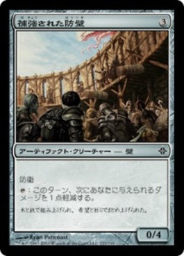 naokuroshop MTG [ROE][223][茶][C][JP][補強された防壁/Reinforced Bulwark] NM