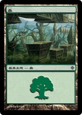 naokuroshop MTG [ROE][245][土地][C][JP][森/Forest] NM