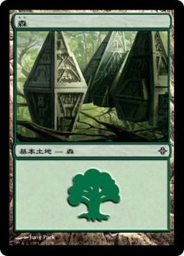 naokuroshop MTG [ROE][248][土地][C][JP][森/Forest] NM