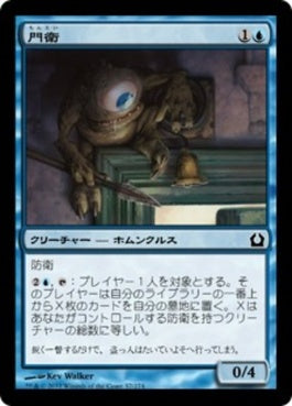 naokuroshop MTG [RTR][037][青][C][JP][門衛/Doorkeeper] NM