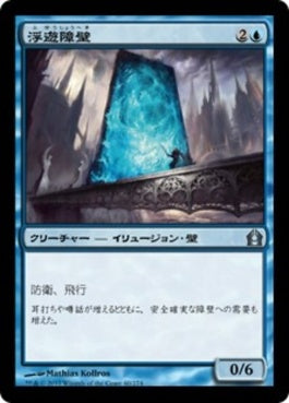 naokuroshop MTG [RTR][040][青][U][JP][浮遊障壁/Hover Barrier] NM