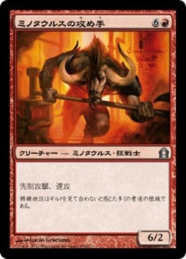 naokuroshop MTG [RTR][100][赤][U][JP][ミノタウルスの攻め手/Minotaur Aggressor] NM