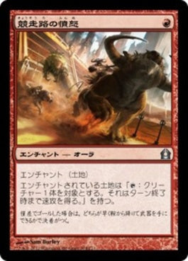 naokuroshop MTG [RTR][104][赤][U][JP][競走路の憤怒/Racecourse Fury] NM