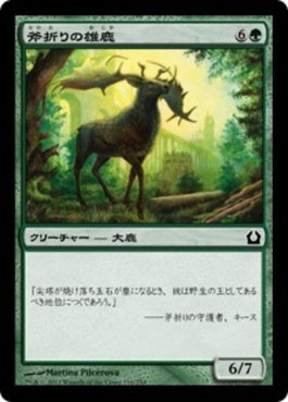 naokuroshop MTG [RTR][116][緑][C][JP][斧折りの雄鹿/Axebane Stag] NM