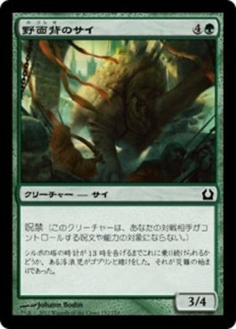 naokuroshop MTG [RTR][132][緑][C][JP][野面背のサイ/Rubbleback Rhino] NM