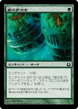 naokuroshop MTG [RTR][138][緑][C][JP][都の芽吹き/Urban Burgeoning] NM