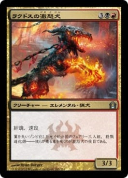 naokuroshop MTG [RTR][185][多][U][JP][ラクドスの激怒犬/Rakdos Ragemutt] NM