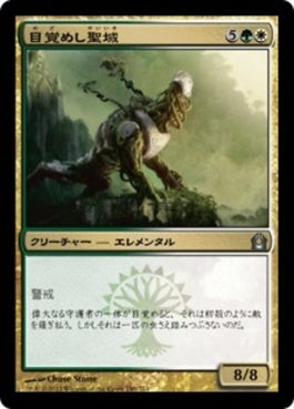 naokuroshop MTG [RTR][190][多][U][JP][目覚めし聖域/Risen Sanctuary] NM