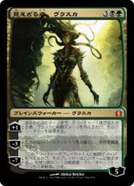 naokuroshop MTG [RTR][208][多][M][JP][見えざる者、ヴラスカ/Vraska the Unseen] NM