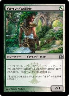 naokuroshop MTG [RTR][214][多][U][JP][ドライアドの闘士/Dryad Militant] NM