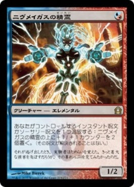 naokuroshop MTG [RTR][219][多][R][JP][ニヴメイガスの精霊/Nivmagus Elemental] NM