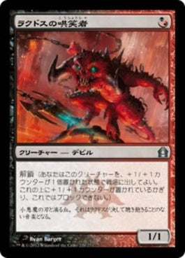 naokuroshop MTG [RTR][220][多][U][JP][ラクドスの哄笑者/Rakdos Cackler] NM