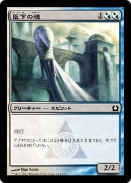 naokuroshop MTG [RTR][224][多][C][JP][臣下の魂/Vassal Soul] NM