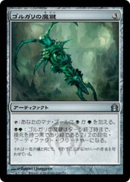 naokuroshop MTG [RTR][229][茶][U][JP][ゴルガリの魔鍵/Golgari Keyrune] NM