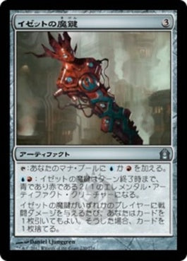 naokuroshop MTG [RTR][230][茶][U][JP][イゼットの魔鍵/Izzet Keyrune] NM