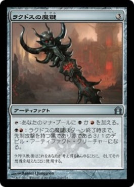 naokuroshop MTG [RTR][232][茶][U][JP][ラクドスの魔鍵/Rakdos Keyrune] NM