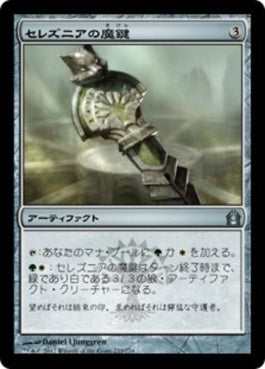 naokuroshop MTG [RTR][233][茶][U][JP][セレズニアの魔鍵/Selesnya Keyrune] NM