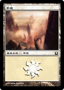 naokuroshop MTG [RTR][252][土地][C][JP][平地/Plains] NM