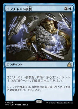 naokuroshop MTG [RVR][0039][青][R][JP][エンチャント複製/Copy Enchantment]（foil） NM