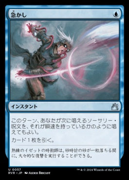 naokuroshop MTG [RVR][0057][青][U][JP][急かし/Quicken]（foil） NM