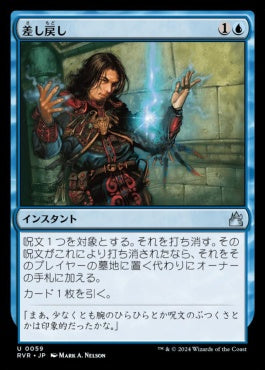 naokuroshop MTG [RVR][0059][青][U][JP][差し戻し/Remand]（foil） NM