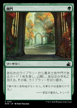 naokuroshop MTG [RVR][0151][緑][C][JP][開門/Open the Gates]（foil） NM