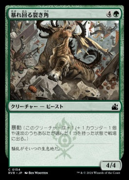 naokuroshop MTG [RVR][0154][緑][C][JP][暴れ回る裂き角/Rampaging Rendhorn] NM