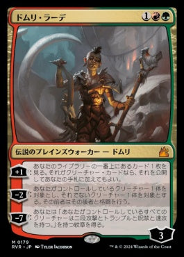 naokuroshop MTG [RVR][0179][多][M][JP][ドムリ・ラーデ/Domri Rade]（foil） NM