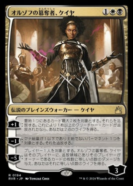 naokuroshop MTG [RVR][0194][多][R][JP][オルゾフの簒奪者、ケイヤ/Kaya, Orzhov Usurper] NM