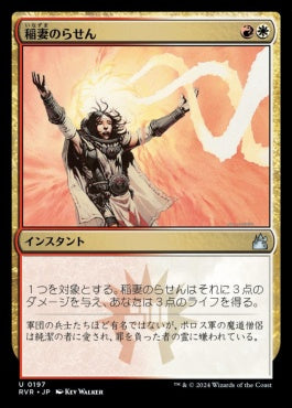 naokuroshop MTG [RVR][0197][多][U][JP][稲妻のらせん/Lightning Helix] NM