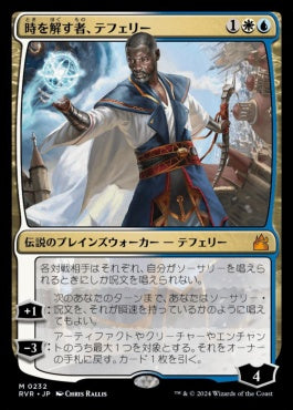 naokuroshop MTG [RVR][0232][多][M][JP][時を解す者、テフェリー/Teferi, Time Raveler]（foil） NM