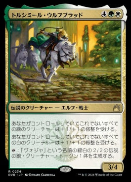 naokuroshop MTG [RVR][0234][多][R][JP][トルシミール・ウルフブラッド/Tolsimir Wolfblood] NM