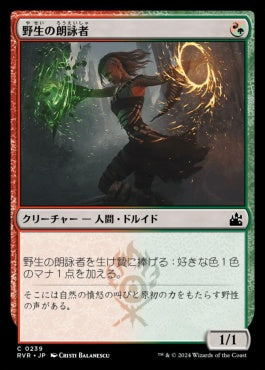 naokuroshop MTG [RVR][0239][多][C][JP][野生の朗詠者/Wild Cantor]（foil） NM