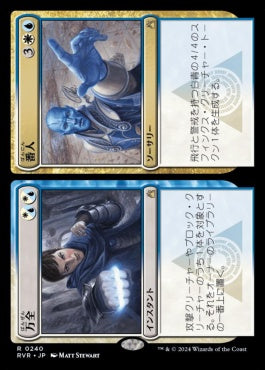 naokuroshop MTG [RVR][0240][多][R][JP][万全+番人/Warrant+Warden]（foil） NM