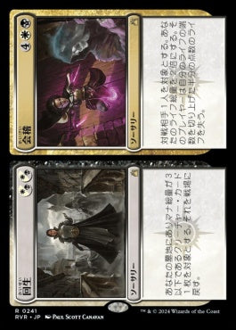 naokuroshop MTG [RVR][0241][多][R][JP][回生+会稽/Revival+Revenge]（foil） NM