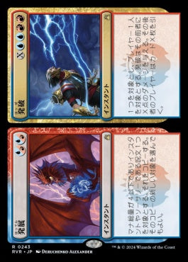 naokuroshop MTG [RVR][0243][多][R][JP][発展+発破/Expansion+Explosion]（foil） NM