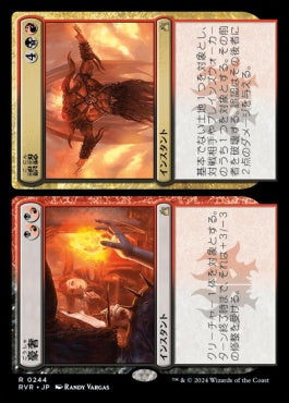 naokuroshop MTG [RVR][0244][多][R][JP][豪奢+誤認/Bedeck+Bedazzle]（foil） NM